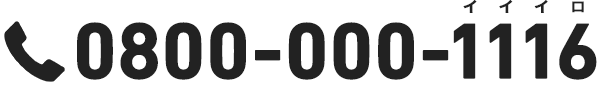 0800-000-1116