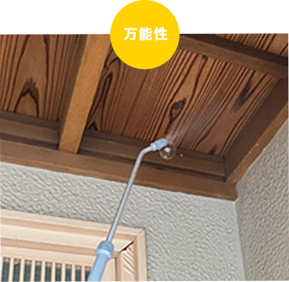 万能性 噴射作業写真